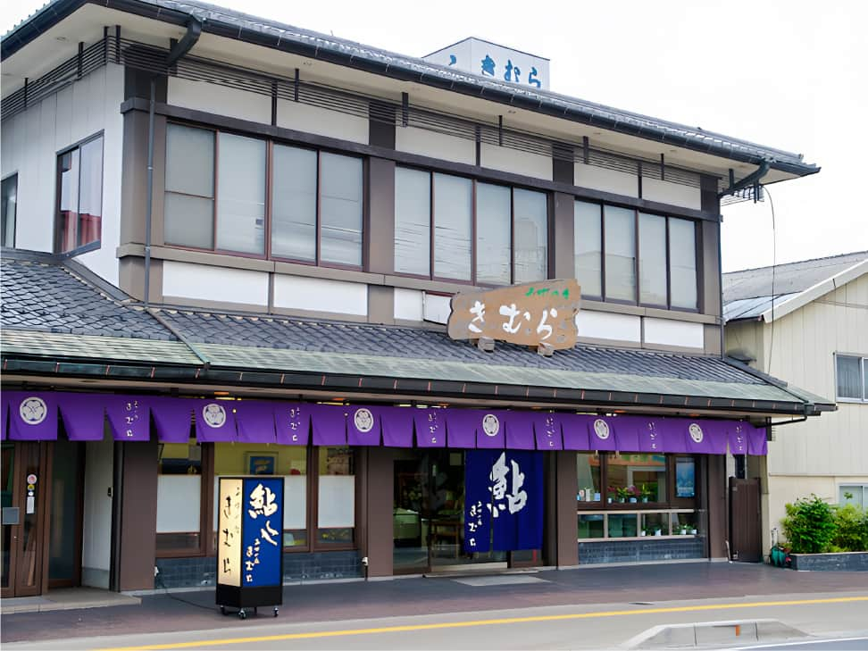 あゆの店きむら 本店